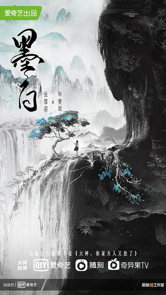 《墨白》：心动初恋的青春诗篇，解锁大学生活与职场萌芽的甜蜜故事