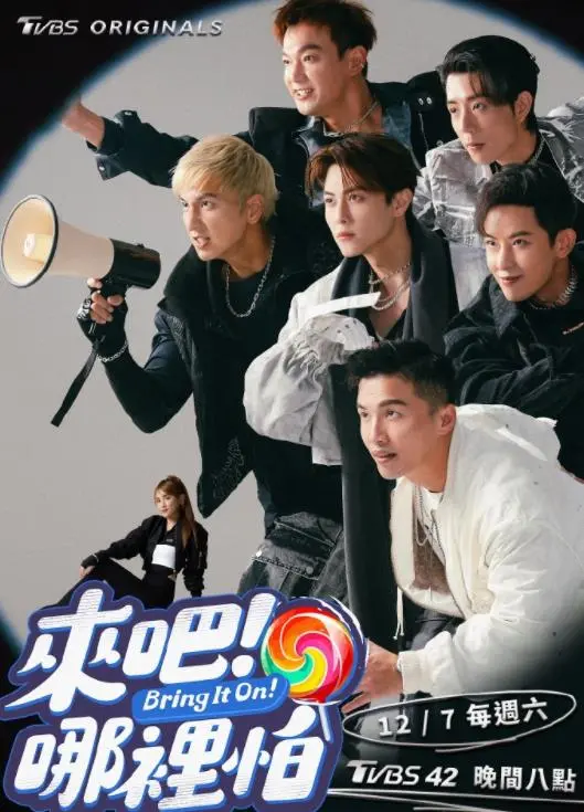 《来吧！哪里怕》：打破职场壁垒，职场剧新标杆！看小人物如何逆风翻盘，燃爆青春！