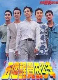 《五个醒觉的少年粤语》：青春的迷茫与觉醒，校园群像下的热血与成长！