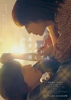 《今夜，就算这份爱恋从世界上消失（粤语版）》：比《人物传记》还催泪？这碗狗粮我先干为敬！