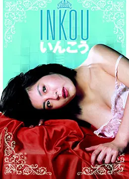 《淫行》：尺度惊人！这部片子让你脸红心跳，国产片的‘山海异记’？