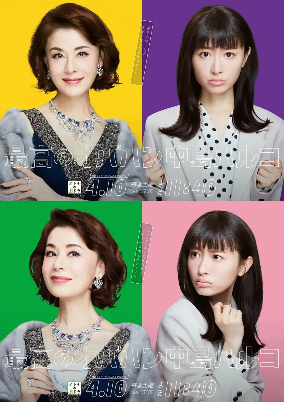 《最棒的欧巴桑 中岛春子》：别让年龄限制你，这青春电影太燃了！