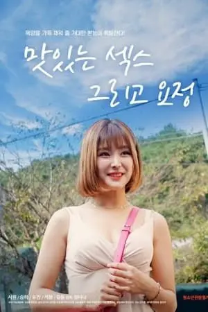 《美味的爱情和精灵》：这烧脑智斗，看得我脑仁疼，比王牌对王牌第七季还刺激！