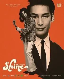 《Shine》：以为是‘海龟奇妙之旅’，结果是‘闪瞎眼’的烂片，赶紧逃！