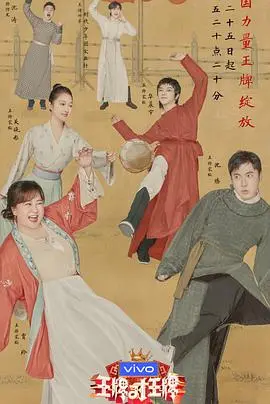 《王牌对王牌第七季》：青春爱情组太绝了！还有职场剧模仿秀，笑不活了！