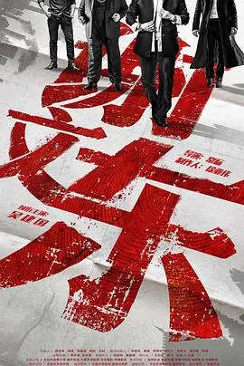 《谢文东 第一季》：别只知道看‘剧情’，这才是东北狠人谢文东的真实崛起之路！