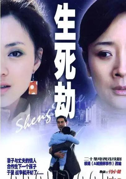 《生死劫》：这《武林圣火令粤语》般的纠葛，加上《奇幻窥探》的宿命，太虐心了！