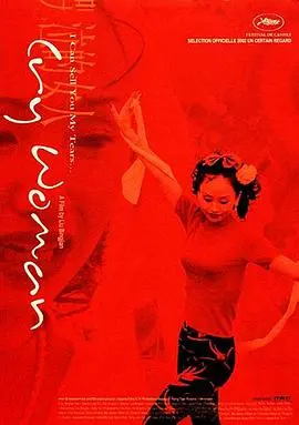 《哭泣的女人》：别让‘草碰在线观看’的诱惑，掩盖了家庭主妇身体秘密下的惊悚！