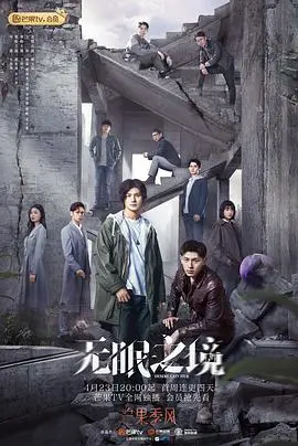 《无眠之境》：当悬疑遇上窒息的情感，这剧毒太上头了！