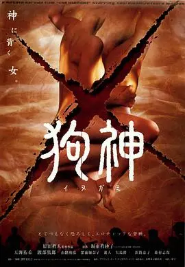 《狗神（中字）》：一部‘经典’的另类史诗，看完让你对‘狗’的定义彻底颠覆！