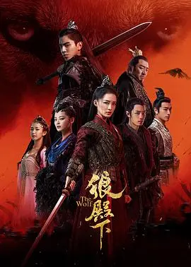 《狼殿下》：是国产剧的崛起之光，还是又一个“扑街”的预兆？