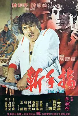 《斩手指》：又一部硬核职场剧！看这高能心理战，分分钟教你做人！