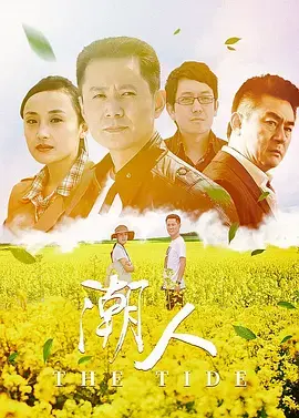 《潮人》：一部关于青春、梦想与不期而遇的浪漫爱情，看完只想原地尖叫！