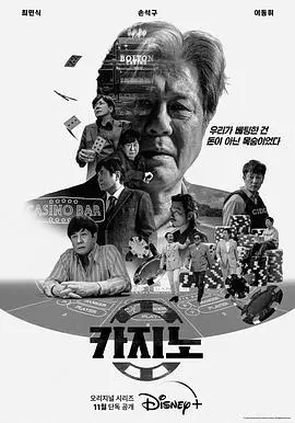 《赌命为王》：一场豪赌，生死一线！这“生存困境”的背后，藏着怎样的绝世杀局？