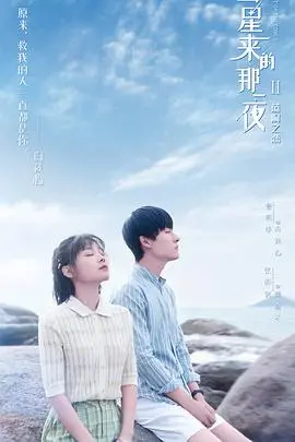《彗星来的那一夜2》：这剧情反转再反转，比过山车还刺激！
