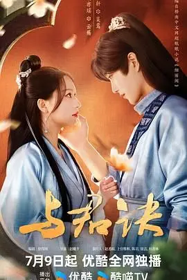 《与君诀》：这就是个披着职场外衣的狗血剧！看得我火冒三丈，职场暗战？别逗了！