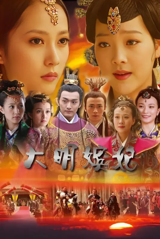 《大明嫔妃之美人计》：这经典IP还能这么玩？导演你出来，我保证不打你！